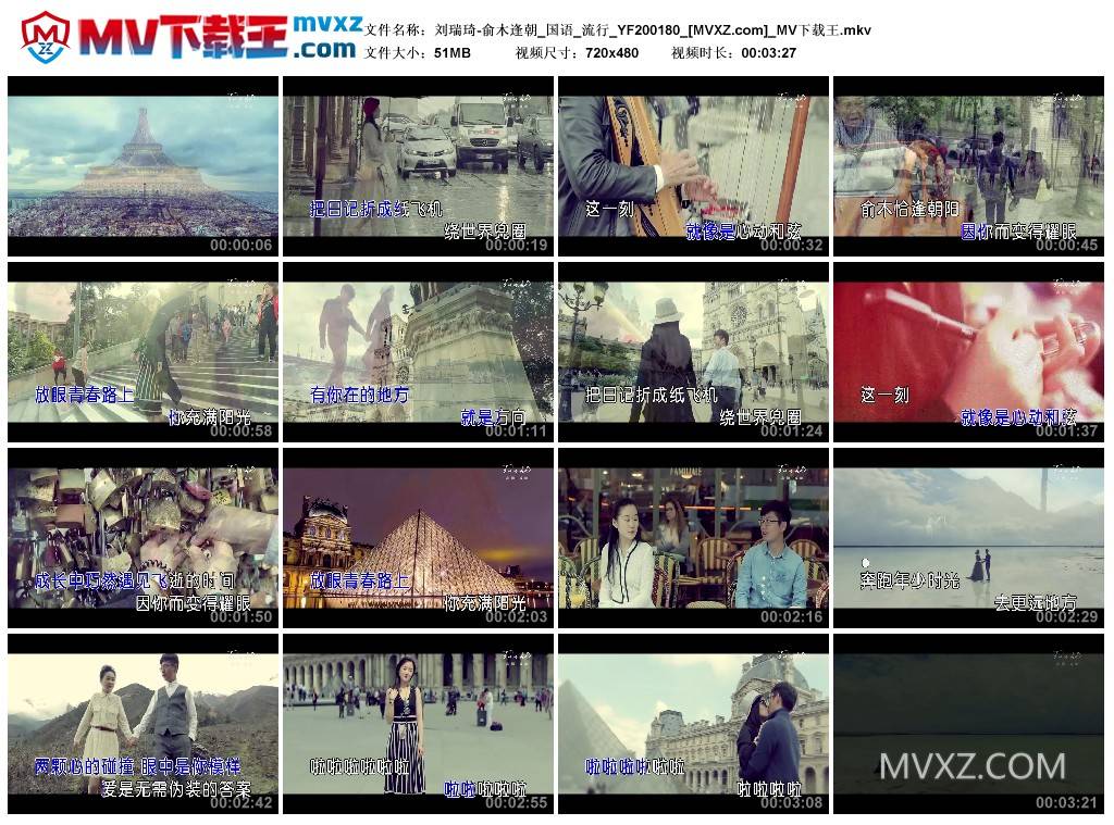 刘瑞琦-俞木逢朝_国语_流行_YF200180